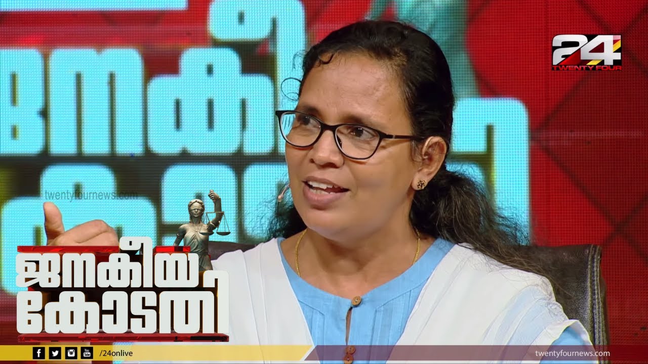 ടി പി ചന്ദ്രശേഖരൻ വധം വീണ്ടും ചർച്ചയാകുന്നു | Janakeiya Kodathi | ജനകീയ കോടതി | കെ.കെ രമ | Ep# 24