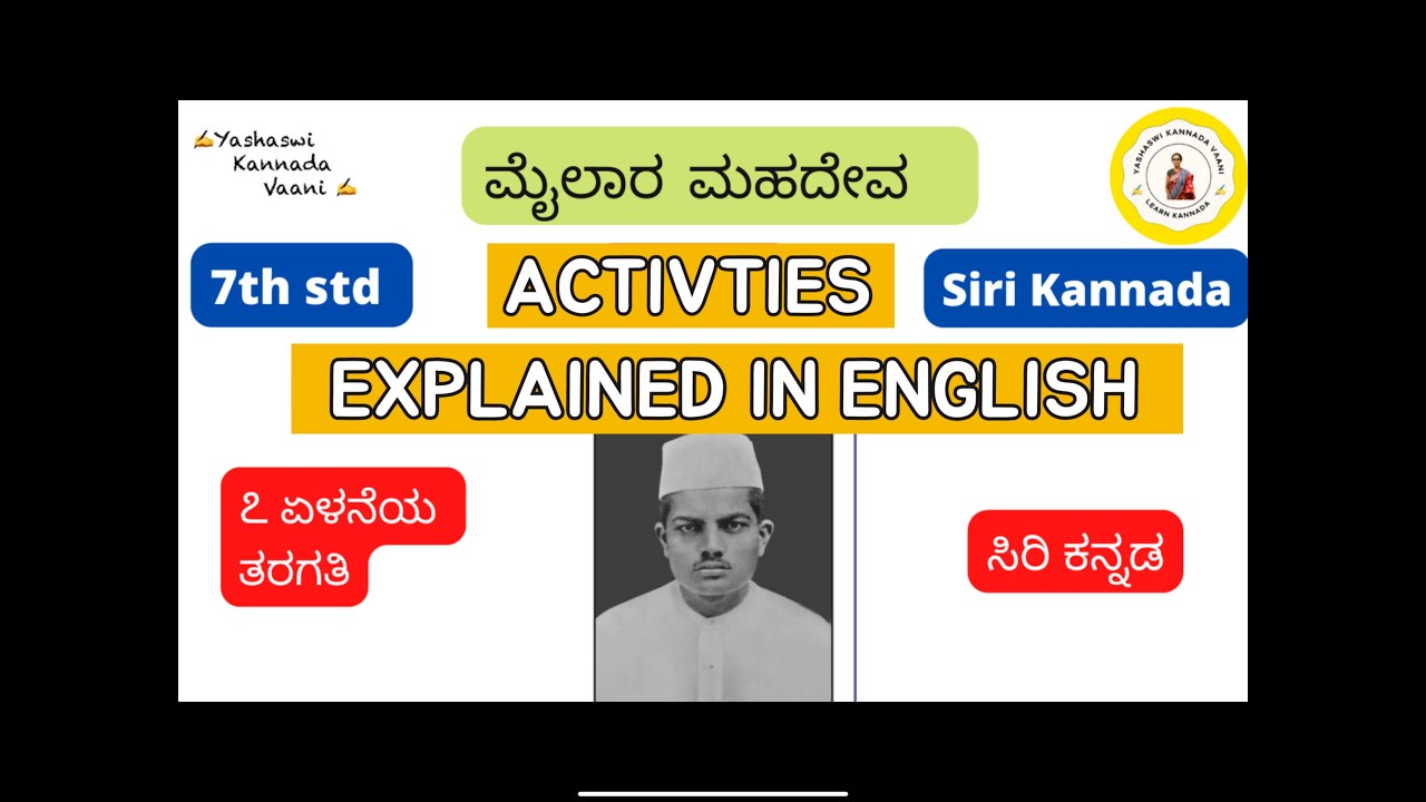 CBSE 7th std ಮೈಲಾರ ಮಹದೇವ Mailaara Mahadeva ACTIVITIES IN ENGLISH #kannada #ykv #yashaswikannadavaani