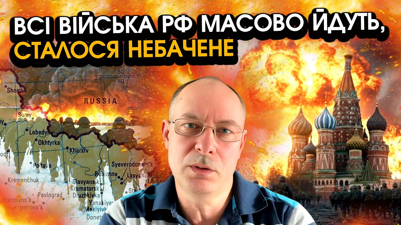 ЖДАНОВ: Війська РФ почали ВІДСТУПАТИ з України БЕЗ НАКАЗУ?! Дивіться на ці КОЛОНИ, путіну КІНЕЦЬ