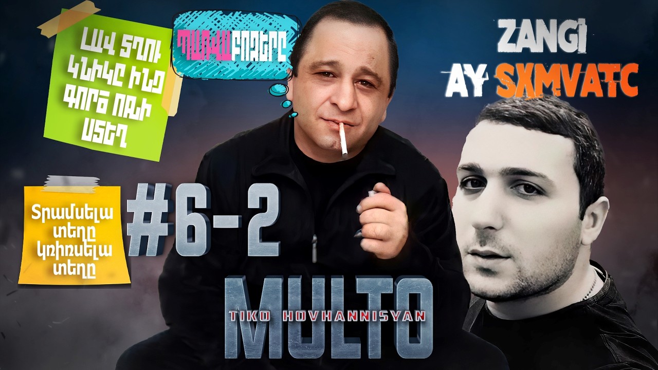 #6-2🏴‍☠️Մուլտո💣Արգիչի բազառը💥Վահեն💥 Նիկոլի Կարմիր վիզը💥Սխմվածները,Ղարաբաղցի Արմենը ու դոմփատունը💥