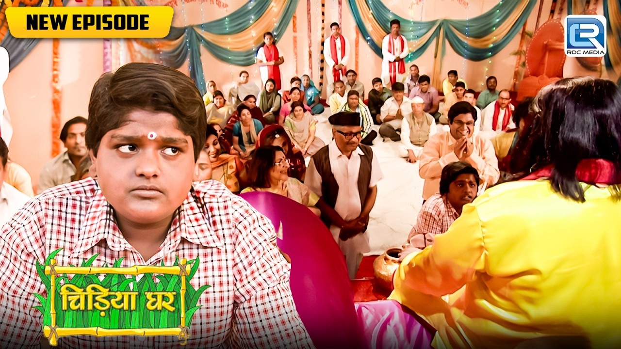 आखिर क्यों मेंढक प्रसाद ने चपलवाले बाबा को मारा चपल से ? | Chidiya Ghar | Comedy Show | New Ep 313