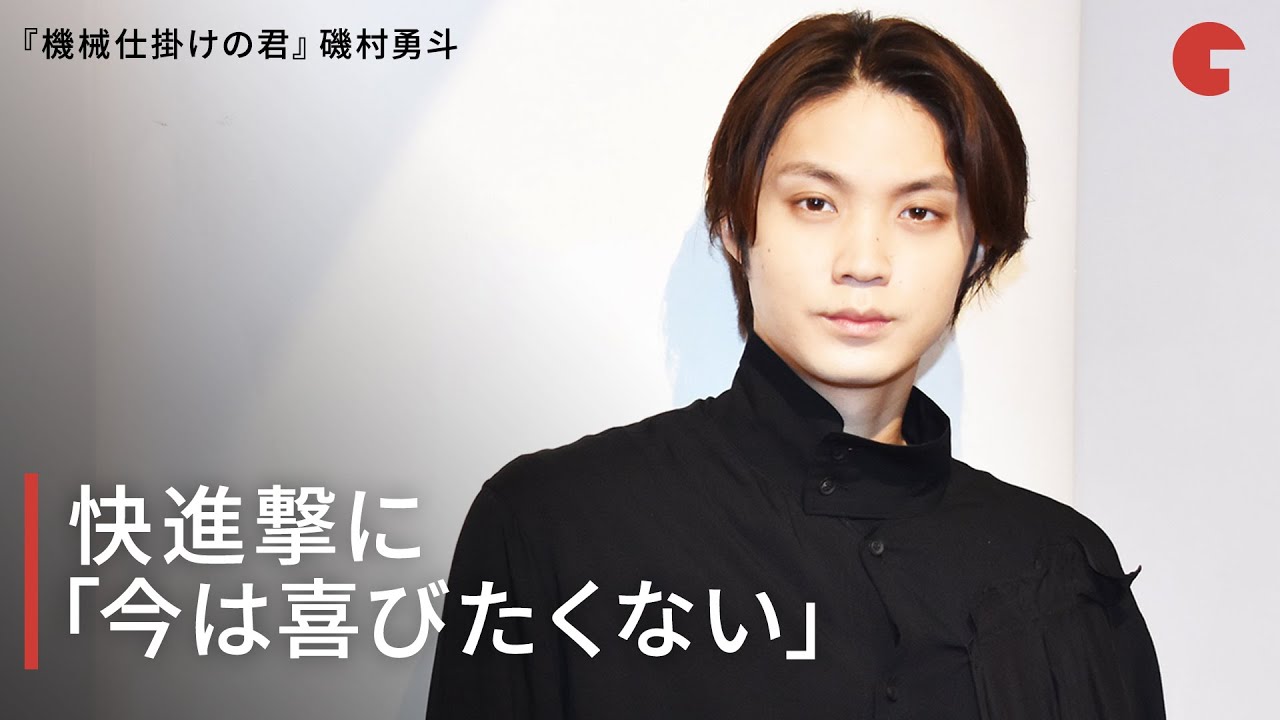 磯村勇斗、多忙な近年を振り返る「機械仕掛けの君」インタビュー