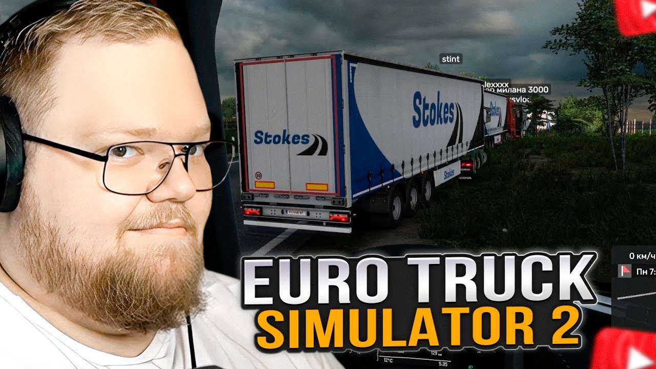 T2x2 ИГРАЕТ в EURO TRUCK SIMULATOR 2 / СТИНТ, ДРЕЙК, МАЗЕЛЛОВ