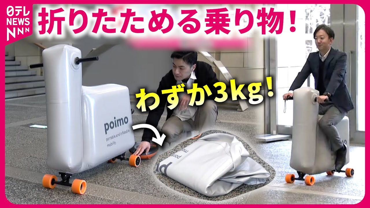 【コンパクト！】空気で膨らむ乗り物