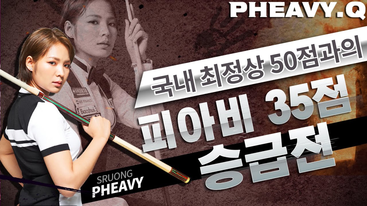 여자최초 40점 가즈아!!!