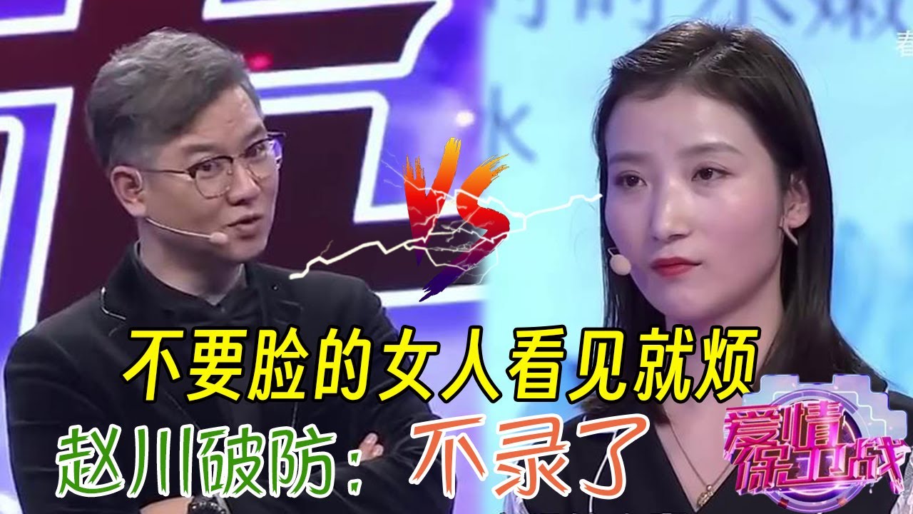 錄制險些中斷！作精女徹底不要臉，連趙川都壓不住火氣了