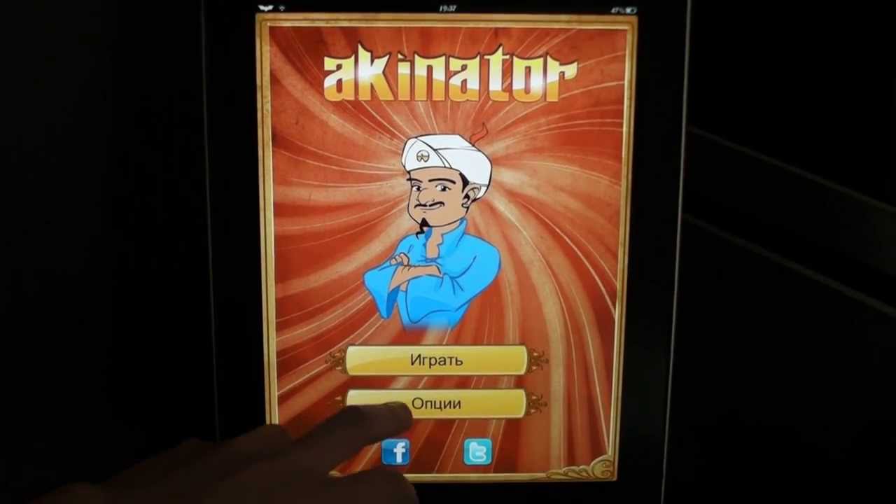 Игра Akinator на IOS