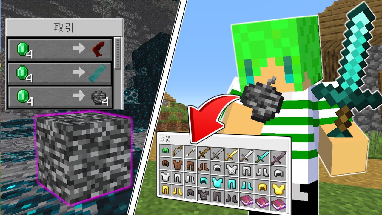 【マインクラフト】ブロックの能力をもった『最強のアイテム』が交換できる世界でサバイバルしたらとんでもなかった...！？