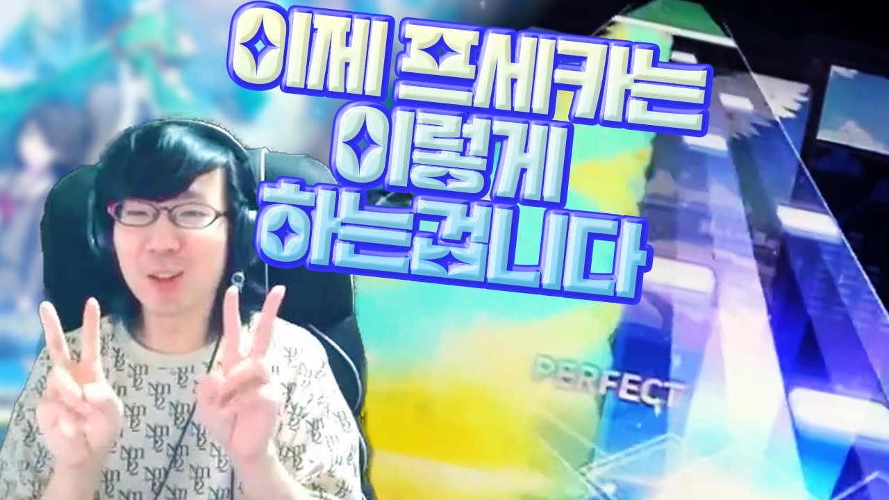 완전 대격변!! 프로세카 3.0 업데이트 신규 다지 패턴 맛있다.... [ 프로젝트 세카이 3.0 ]