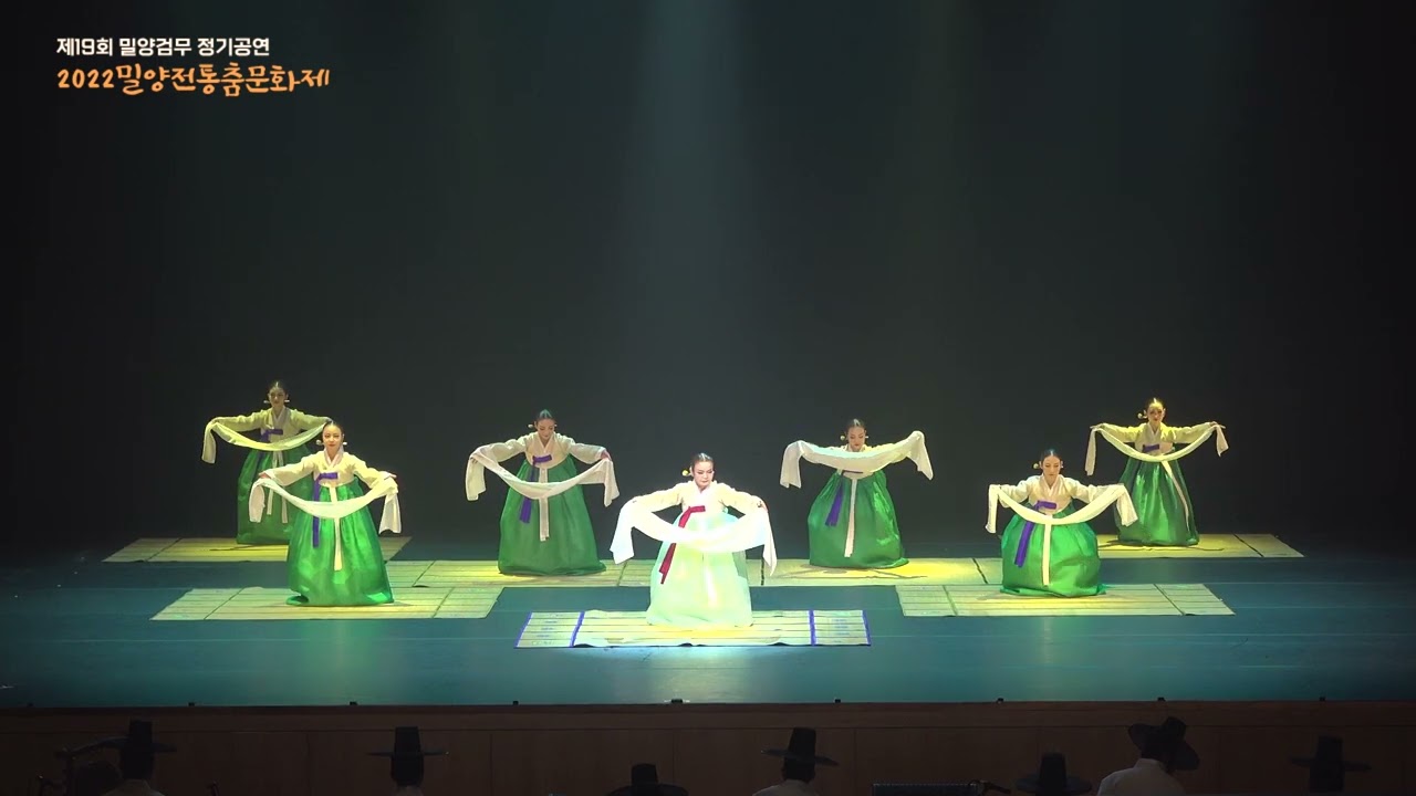 전통굿거리춤(202년 11월 13일 밀양아리랑아트센터 대공연장)