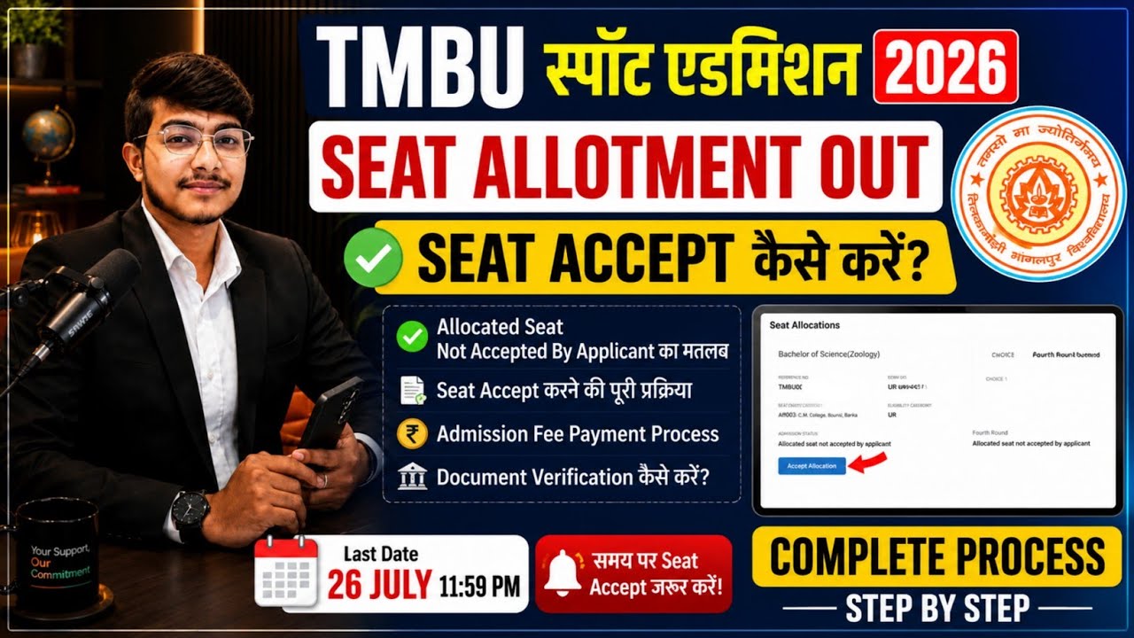 TMBU UG Spot Admission 2026 4th Merit List Out | How to Accept Seat? Complete Process