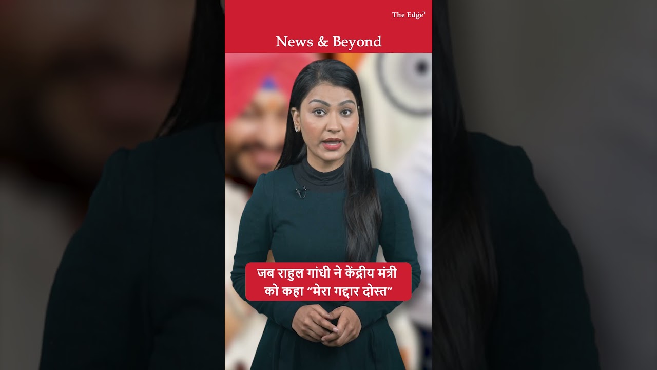 Rahul Gandhi Calls Minister Ravneet Bittu 