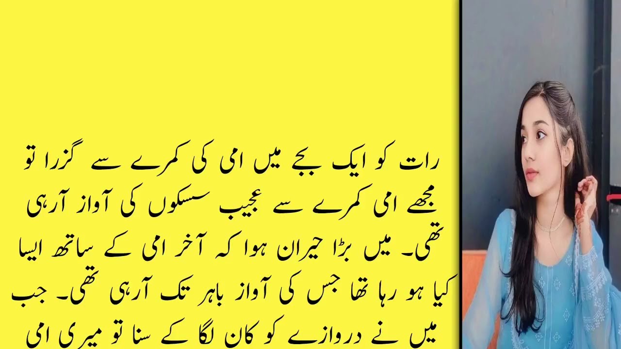 Rat ko ak bajy ami ky kamry sy guzra