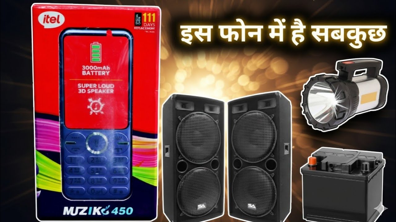 सबसे बड़ा स्पीकर वाला फोन 🔊🔊|| Itel Muzik 450 keypad phone ||Big Speaker Keypad Phone |Keypad Phone 