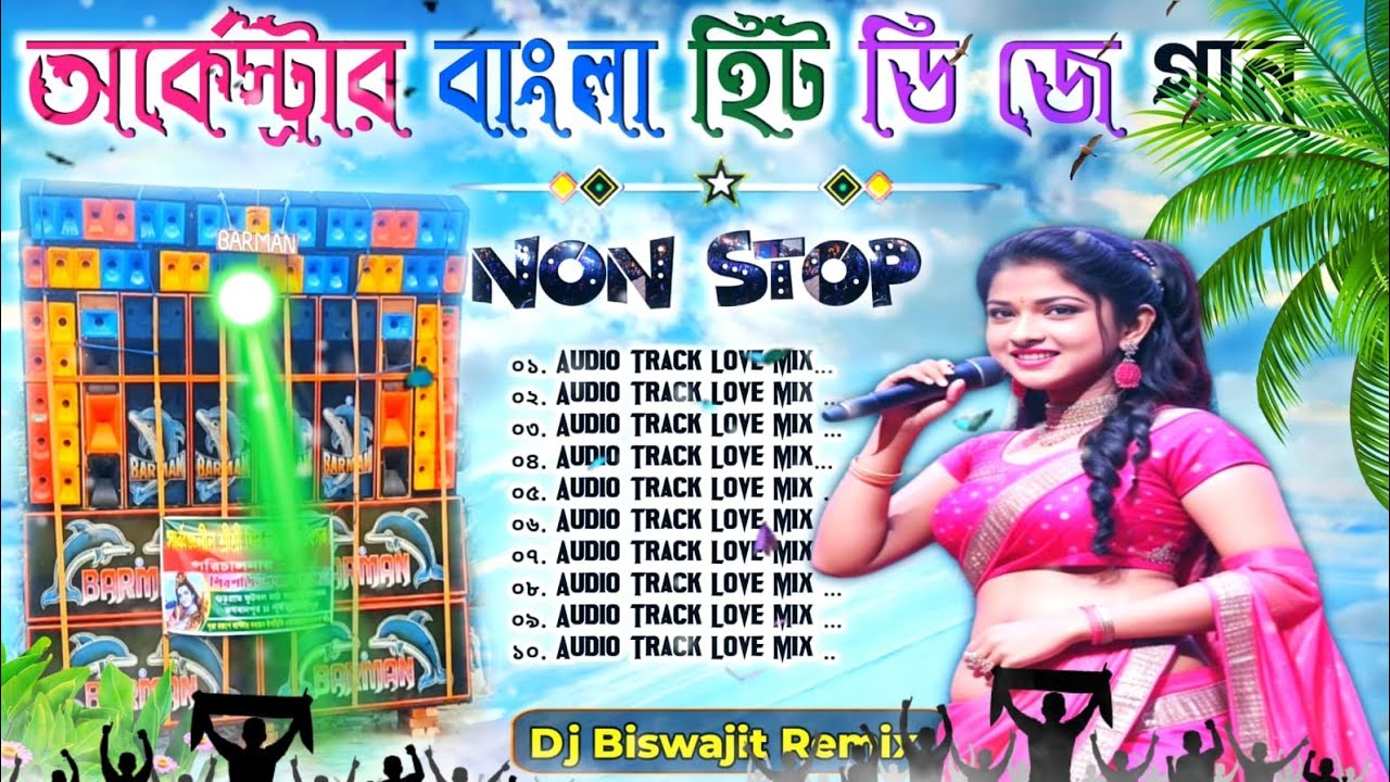Arkestra Spcl Hit Dj Song (Non Stop)Dj Biswajit Remix 💥 অর্কেস্ট্রা ডিজে গান