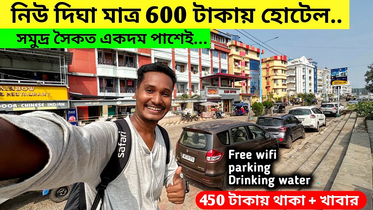 New Digha Budget Hotel | Digha Tour Guide | Digha Hotel Near Sea Beach | Digha Hotel Booking