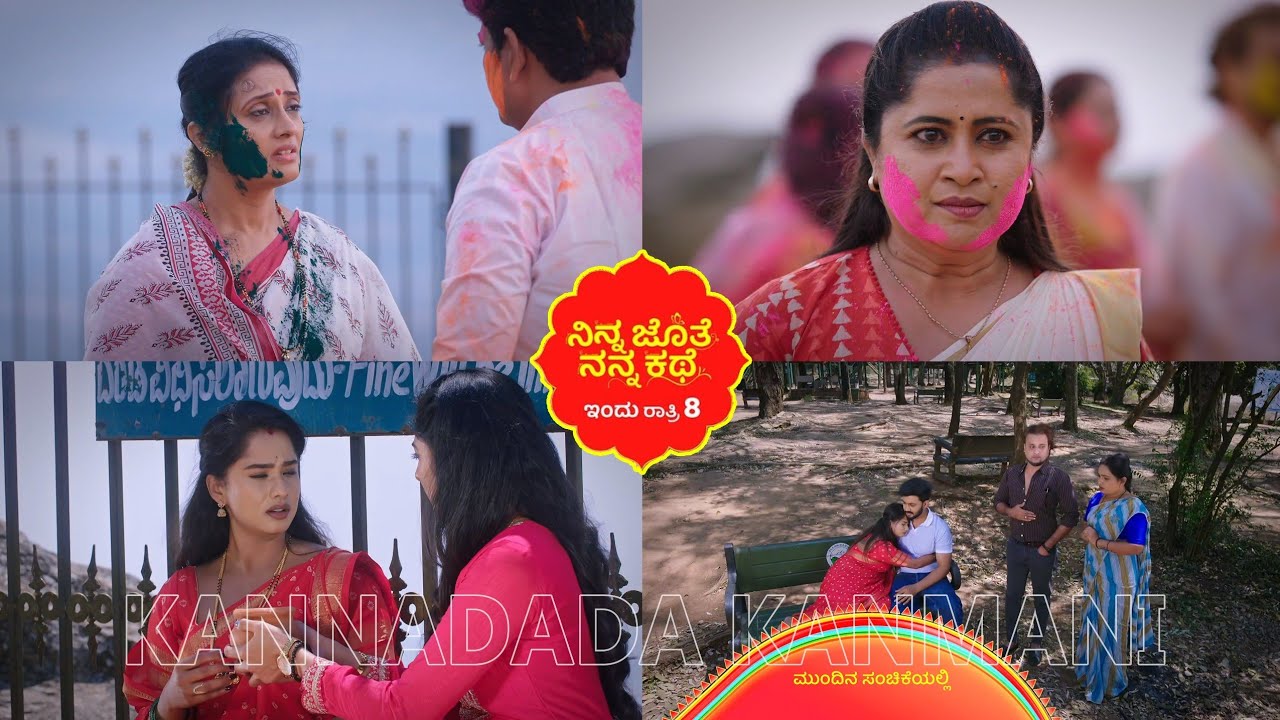 ಕೊನೆಗೂ ಶಾರದಾಗೆ ಹಳೆಯದೆಲ್ಲ ನೆನಪಾಗ್ತಿದೆ/ಆದ್ರೆ ಹಳೆ ನೆನಪು ಶಾರದಾಗೆ ಬರಬಾರದು ಅಂತ ಹೇಳ್ತಿದ್ದಾಳೆ ದೇವಯಾನಿ 