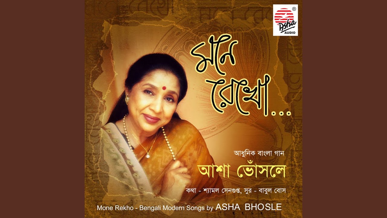 O Ganga Maa