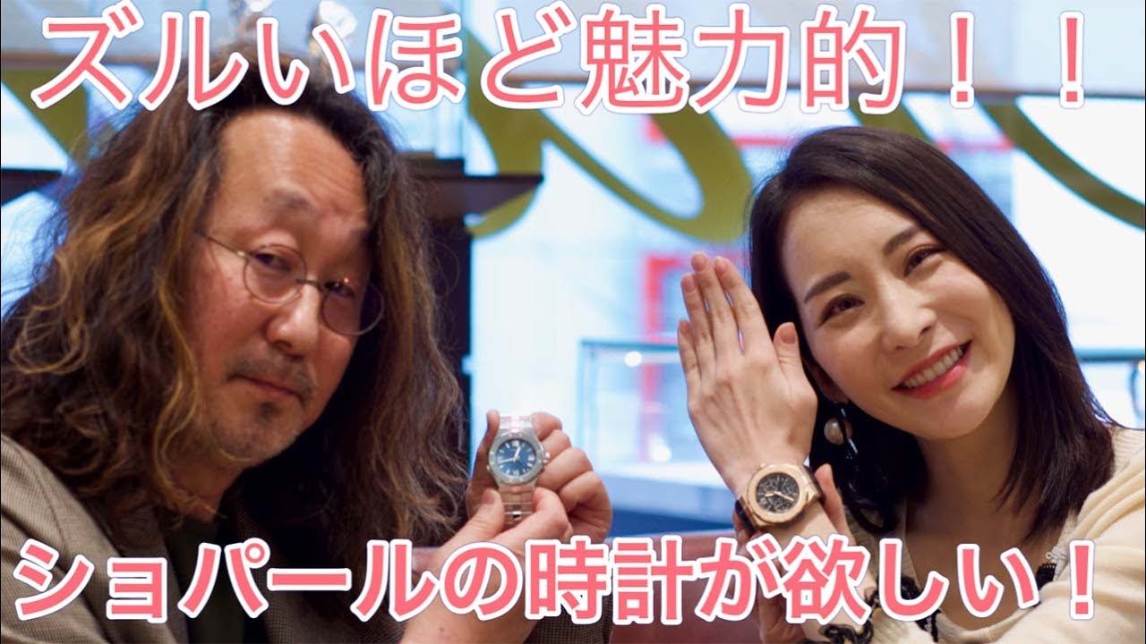 イチオシ！アルパインイーグル祭りで、福丸コンビがテンション爆上がり！#腕時計魂　#ショパール　#アルパインイーグル