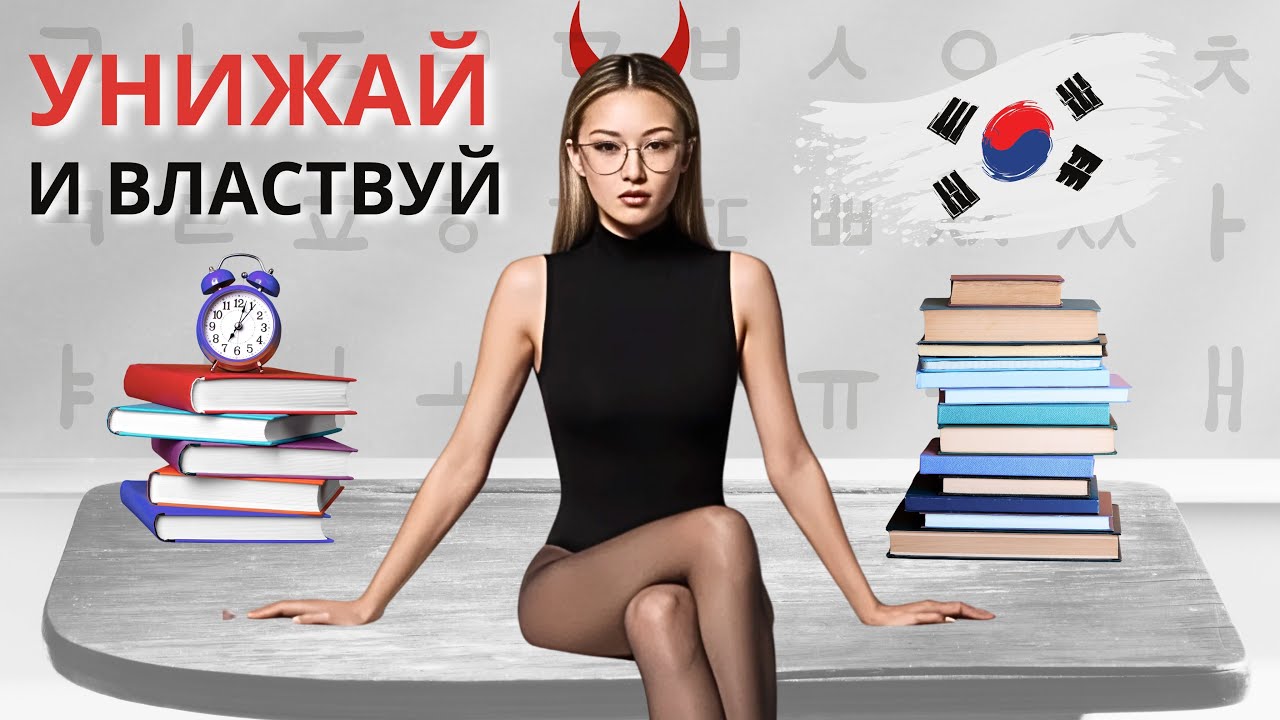 50 КОРЕЙСКИХ ФРАЗ ДЛЯ СКАНДАЛОВ, СТЕБА И РЕАЛЬНОЙ ЖИЗНИ 😁 КАК БЫСТРО ВЫУЧИТЬ КОРЕЙСКИЙ ЯЗЫК