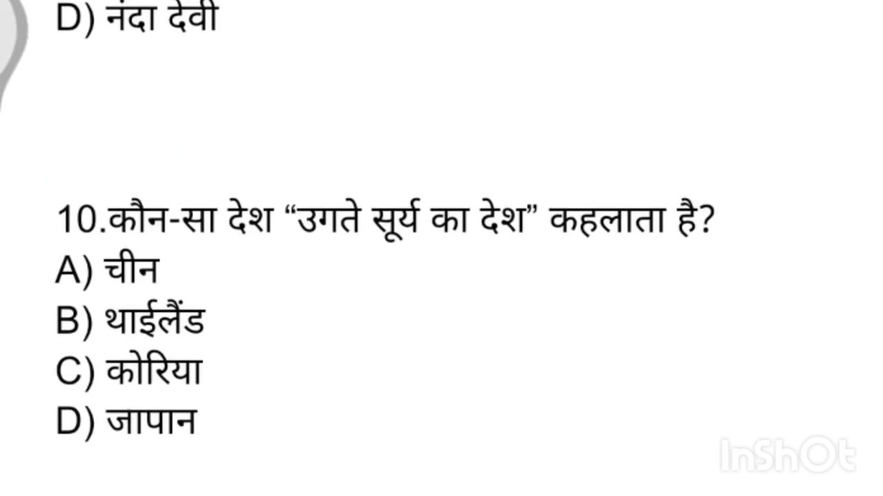 GK questions and answers||Gk 20 most important questions||Gk questions||Gk quiz 