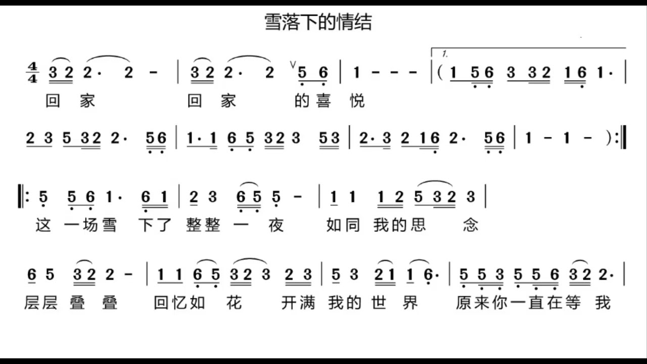 雪落下的情结/雪落下的情結 降B调伴奏 - instrumental in B flat