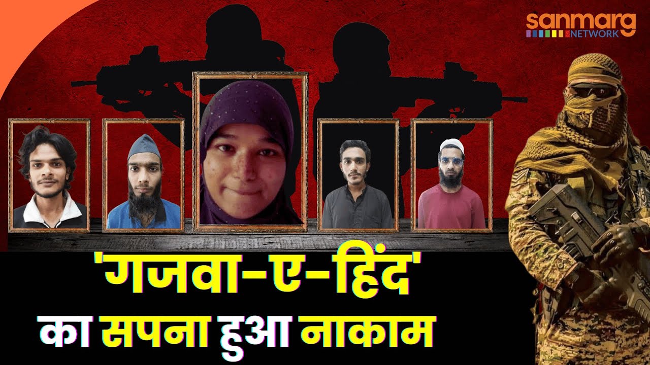 Shama Parveen Ansari EXPOSED The Mastermind Behind The Terror Module