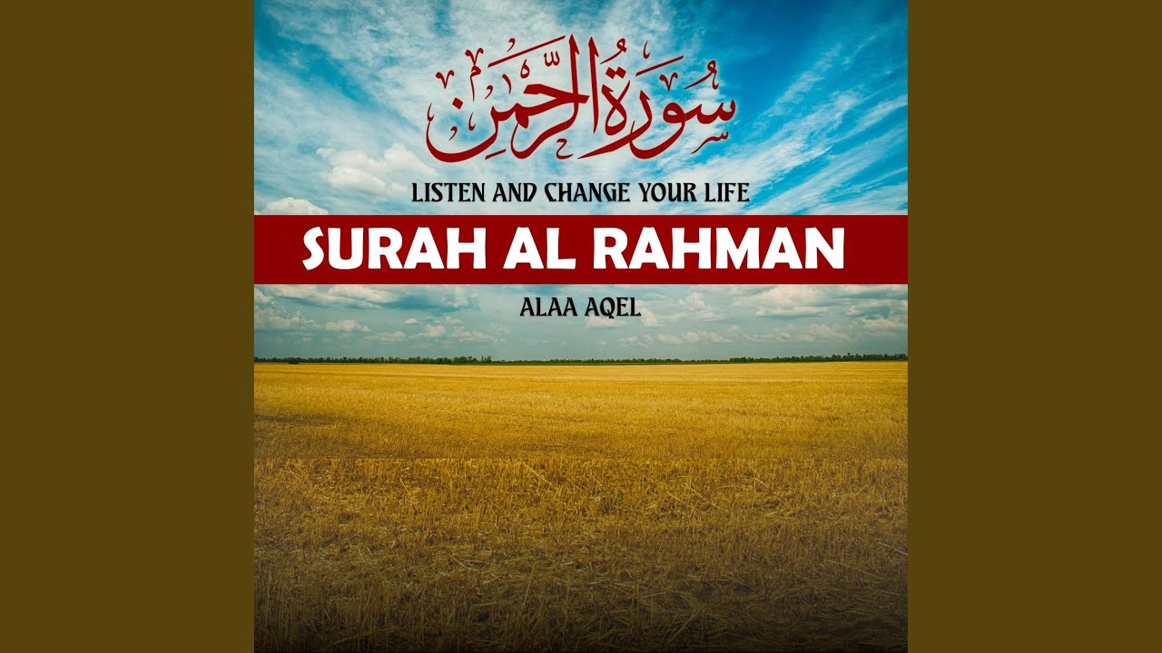 Surah Al Rahman Change Your Life