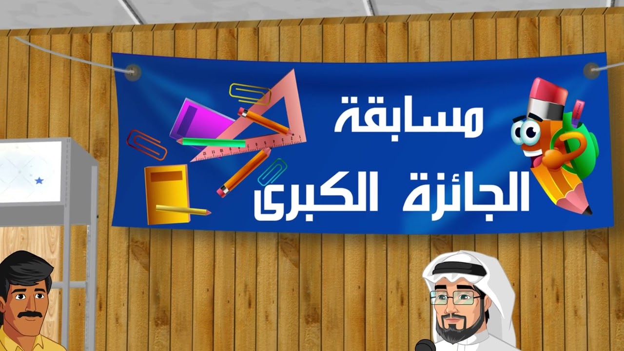 نعمة .. مغامرات وجوائز وهدايا ! يا ترى ما هي ؟!| - الحلقة الثانية - عائلة نعمة