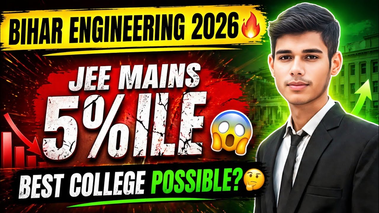 👉 5 Percentile in JEE Mains 2026 😱 | Bihar Engineering 2026 | Top Govt Colleges You Can Get 🔥