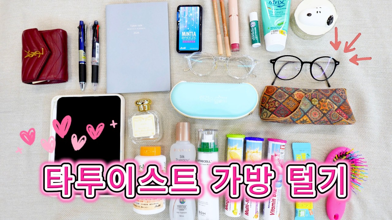 타투이스트는 가방에 뭘 넣어 다닐까?