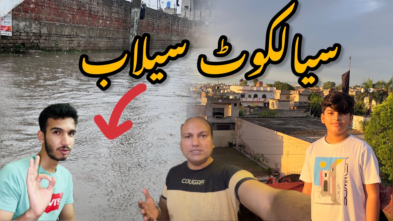 Sialkot may aya sailaab | Aj kya hua | Light off 😣 | Sialkot Vlogger | Sialkot may pani he pani | 
