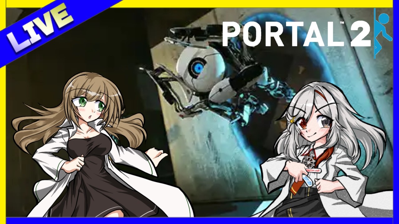 コラボ♪　完全初見！！「Portal 2」で楽しむ配信(∩´∀｀)∩