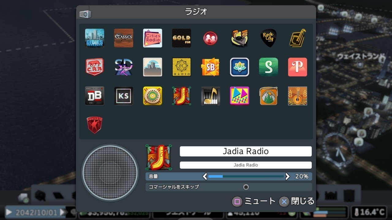 [シティーズ : スカイライン] Jadiaラジオを聴きながらのんびりと☆