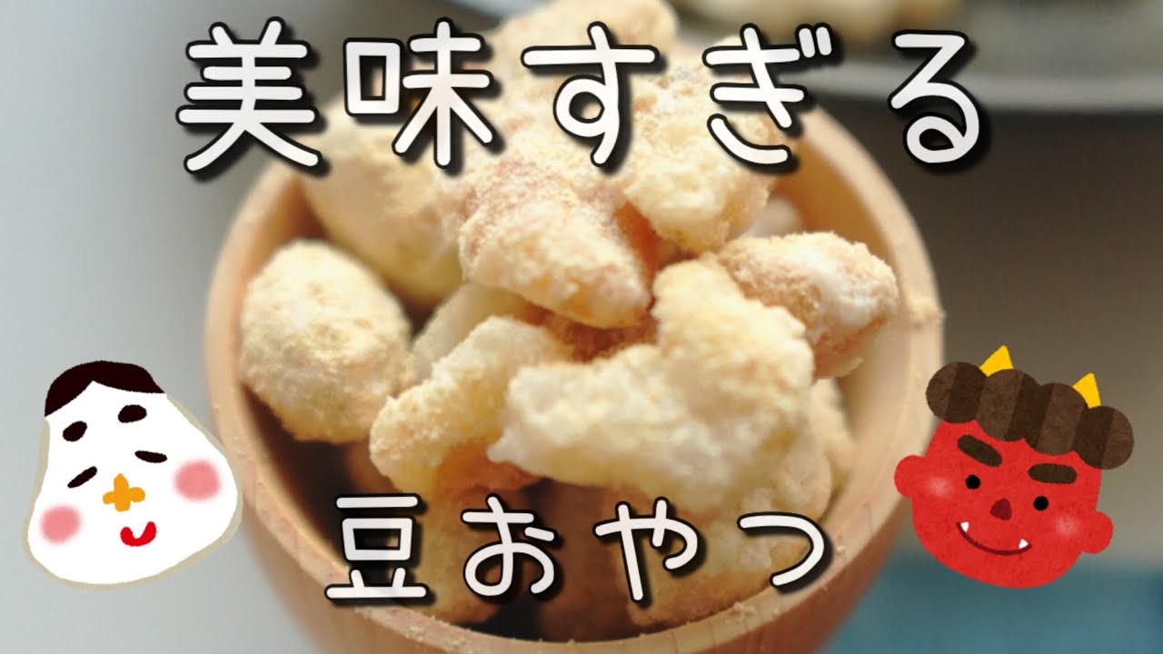 大豆のカラメリゼ&きなこ大豆/カリカリ食感と絶妙な甘さ！
