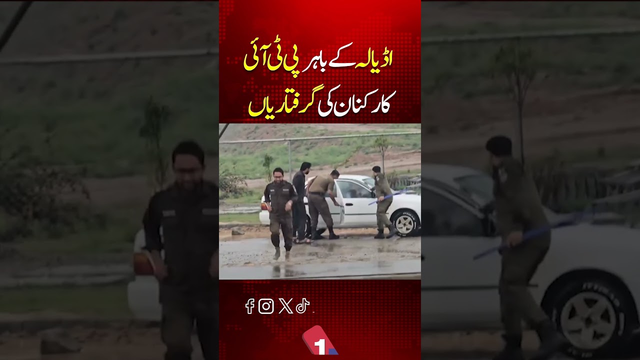 PTI Workers Arrested Outside Adiala Jail | TV One USA