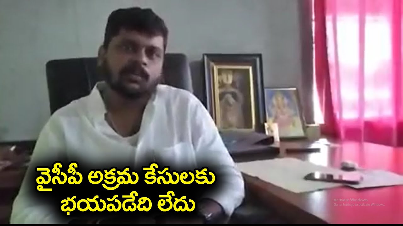 వైసీపీ అక్రమ కేసులకు భయపడేది లేదు  TDP Leader BalaKoti Reddy Strong Counter To YCP