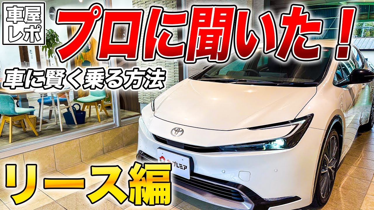 頭金は必要？リースも詳しい自動車整備工場とは【株式会社石井自動車＿栃木県那須烏山市】