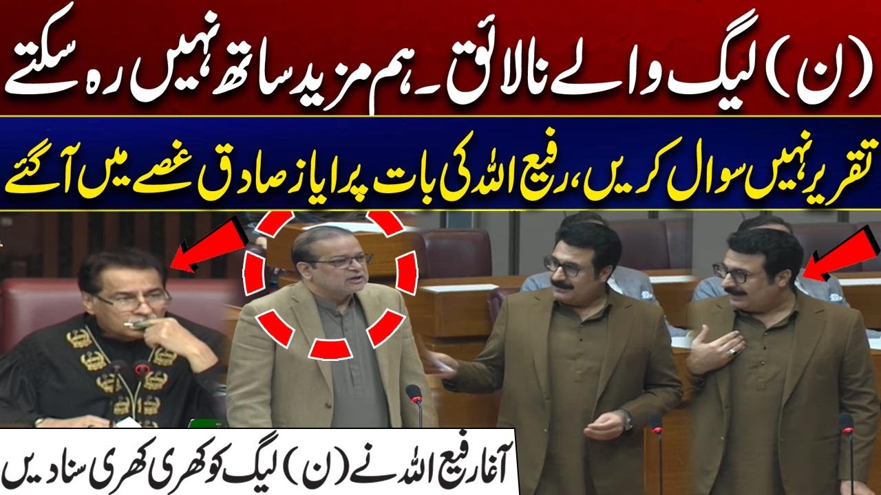 PPP Breaks Silence Against PML-N | Major Political Fallout | Agha Rafiullah Aggressive Speech
