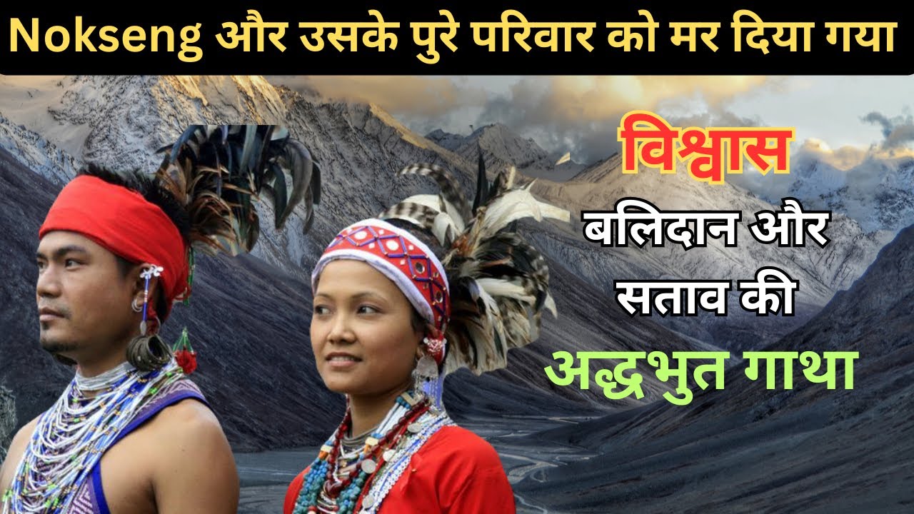 Nokseng और उसके पुरे परिवार को यीशु का इंकार ना करने के लिए जान से मर दिया गया!