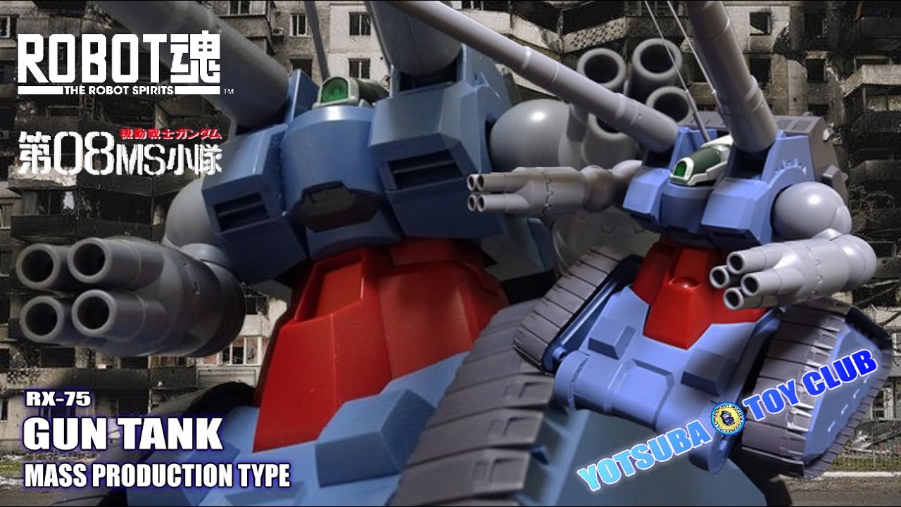 Vol.75：【ロボット魂】量産型ガンタンク  　紹介