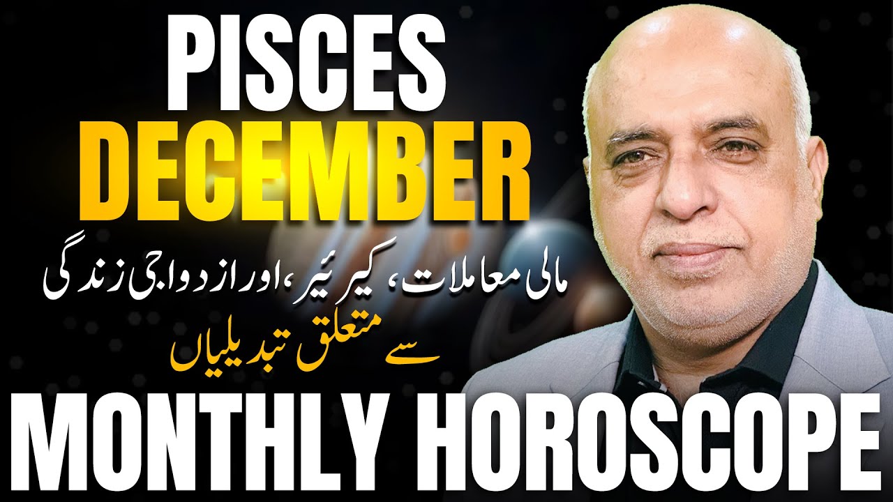 Pisces Monthly Horoscope | Pisces December 2025 Horoscope | Monthly horoscope by Raza Jawa