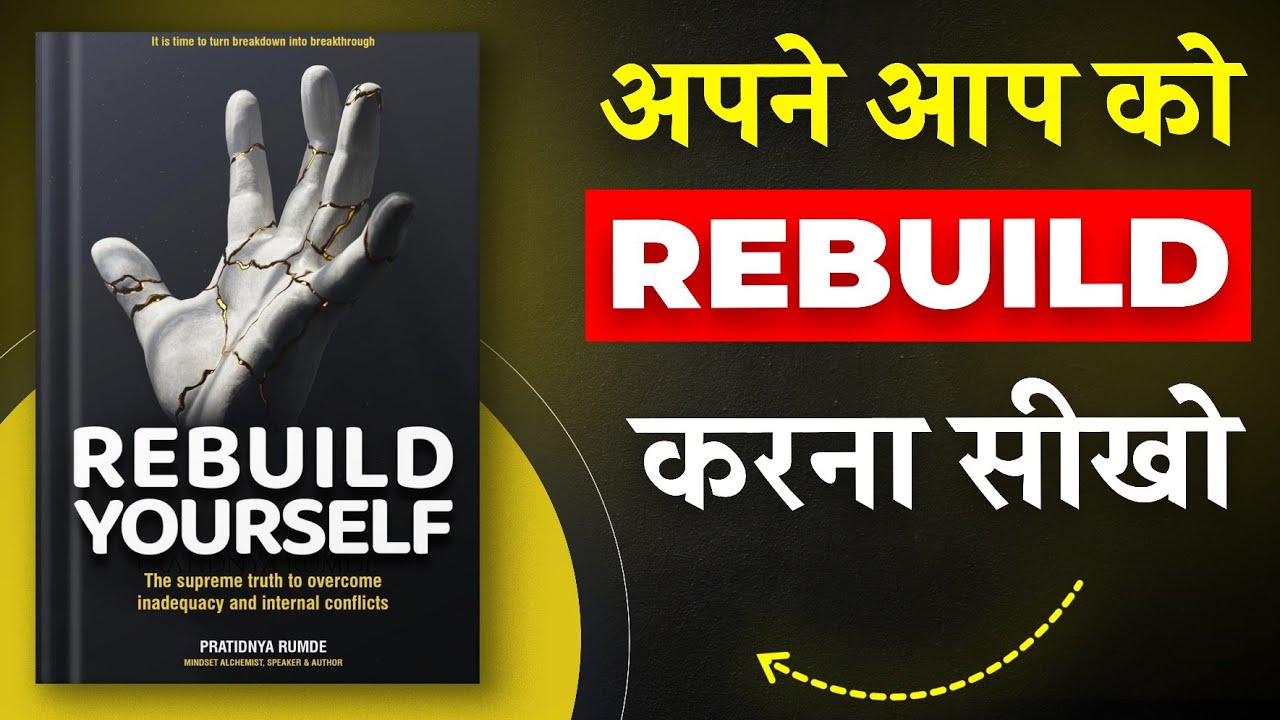 Rebuild Yourself By Pratidnya Rumde | Hindi Book Summary | Book Insider | Book Summary in Hindi