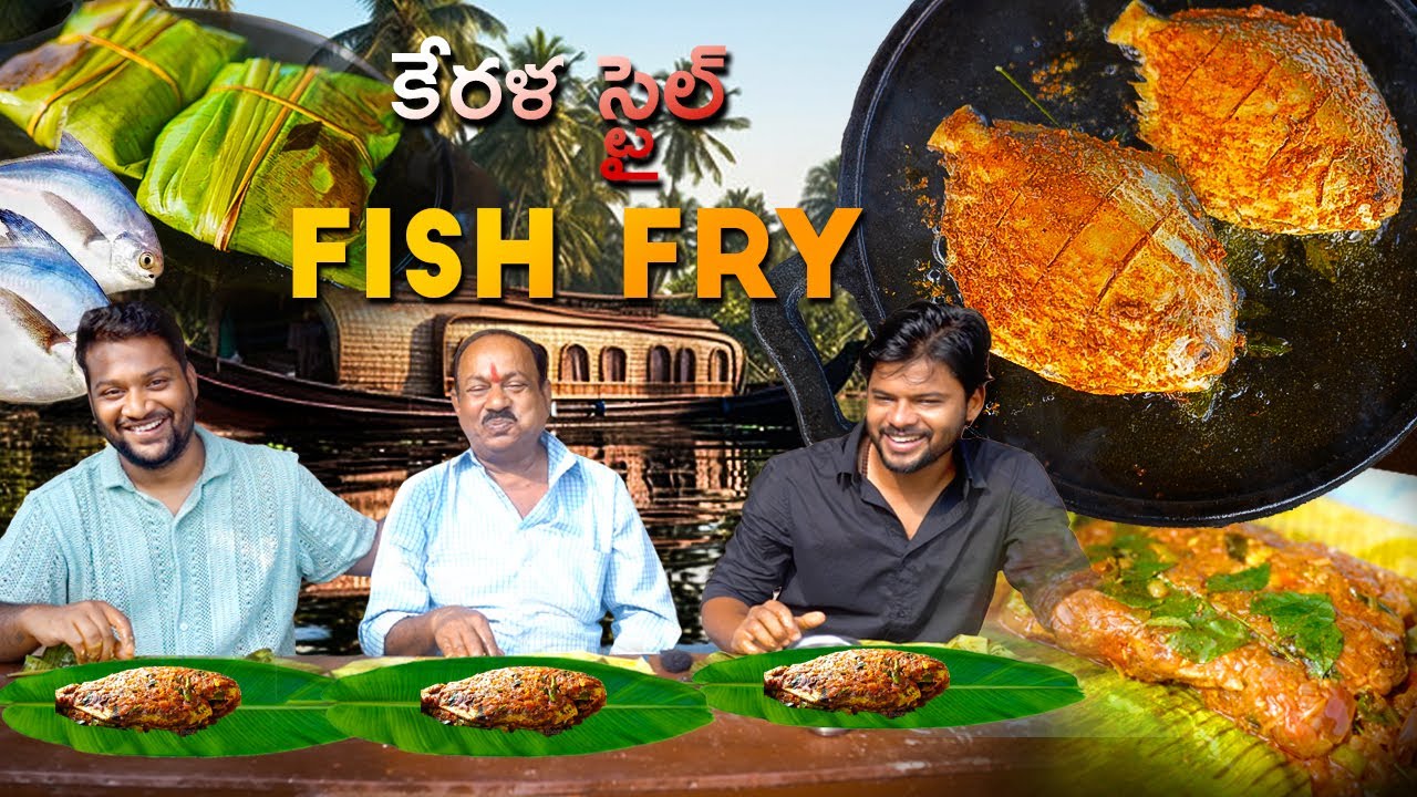Kerala Style Fish Fry In Banana Leaf  || MEEN POLLICHATHU || Pomfret Fish Fry ||