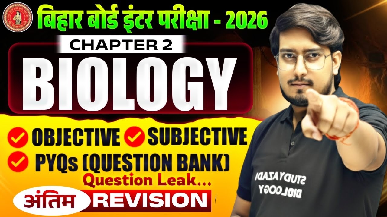 Biology Class 12 Chapter 2 | Complete Objective & Subjective | Bihar Board Class 12 Biology 2026