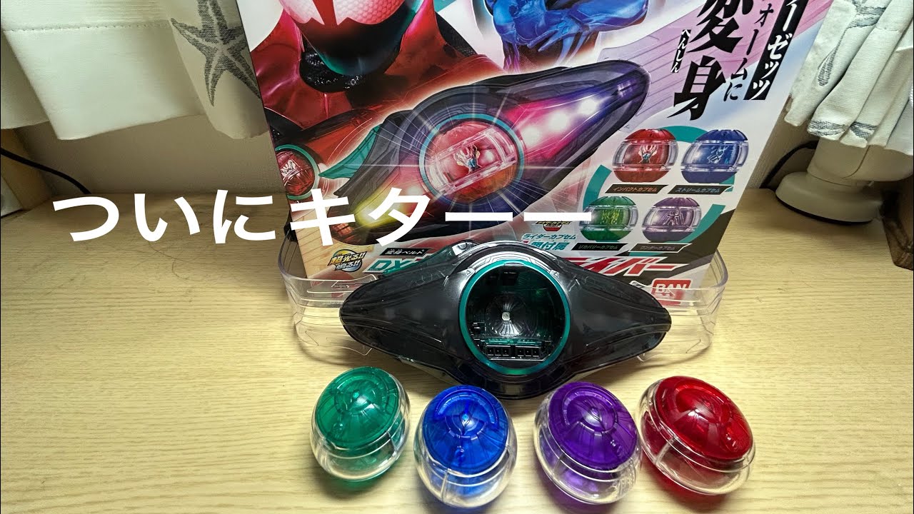 【仮面ライダーゼッツ】DXゼッツドライバー  4フォームチェンジセットで開けて遊んでみたら発光がすごかった