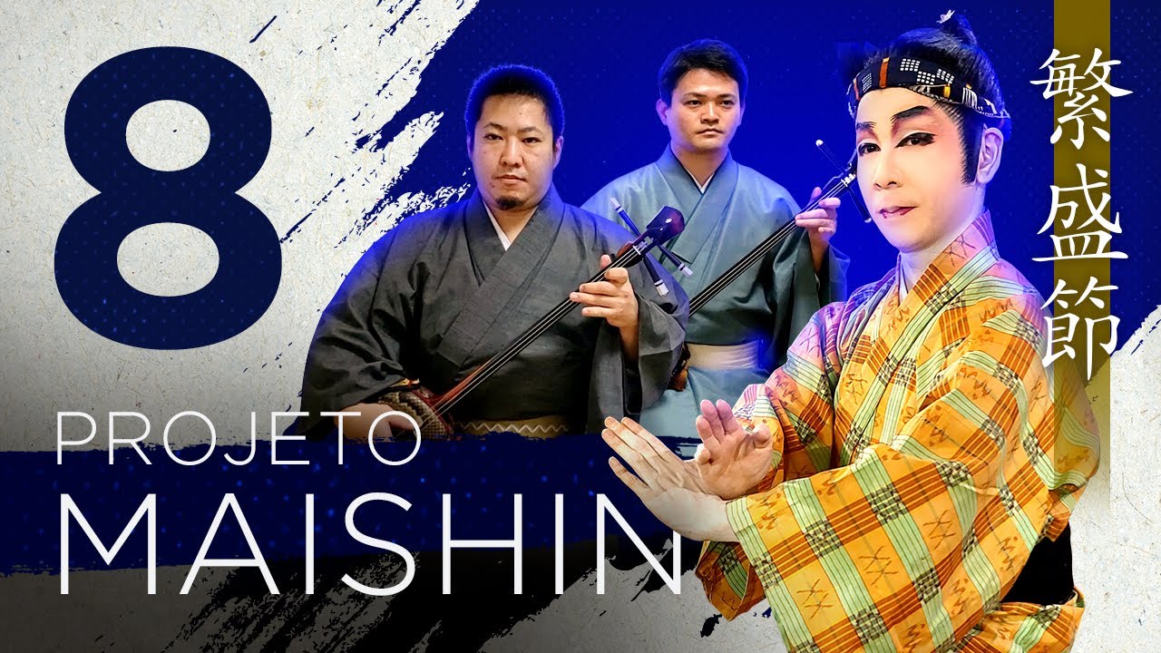 【Projeto Maishin】Ryukyu Buyo - Hanjou Bushi  繁盛節 - ft. Dai Taira & Takayuki Oshiro