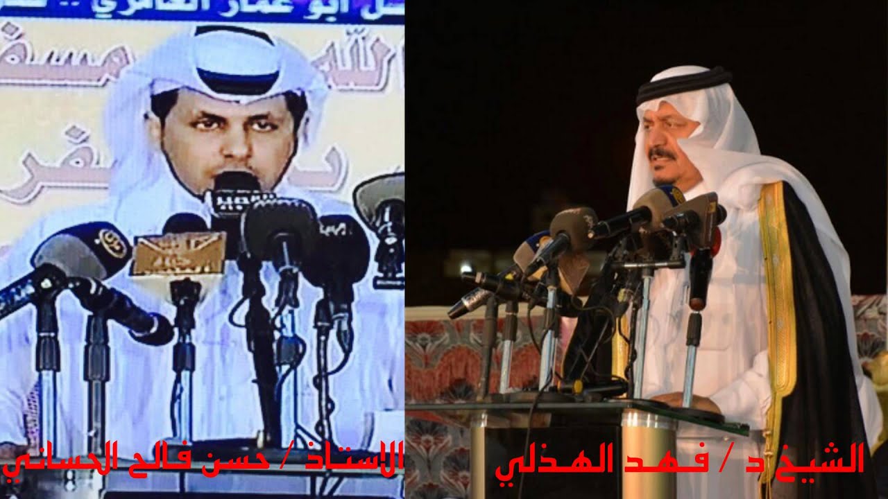 محاورة بين اعلامي هذيل حسن بن فالح الحساني وامير هذيل فهد المعطاني