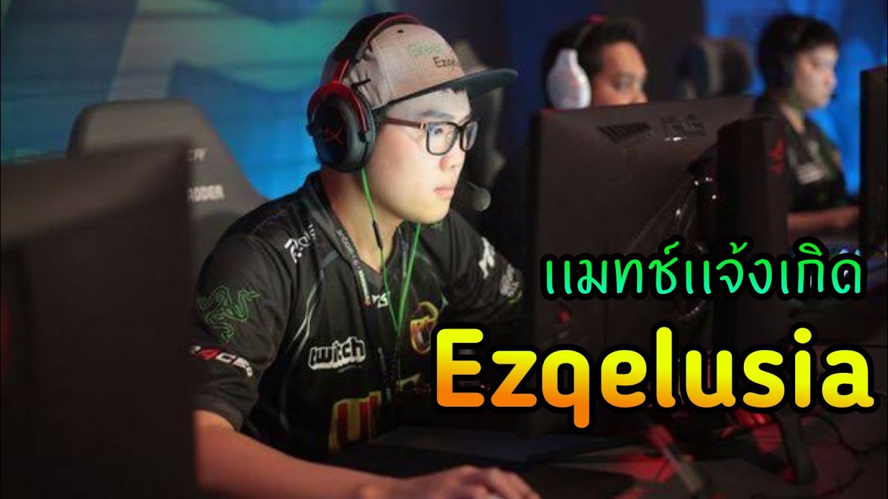 [EP.3] Matchเเจ้งเกิด Ezqelusia  กำเนิดนิ้วมาโคร