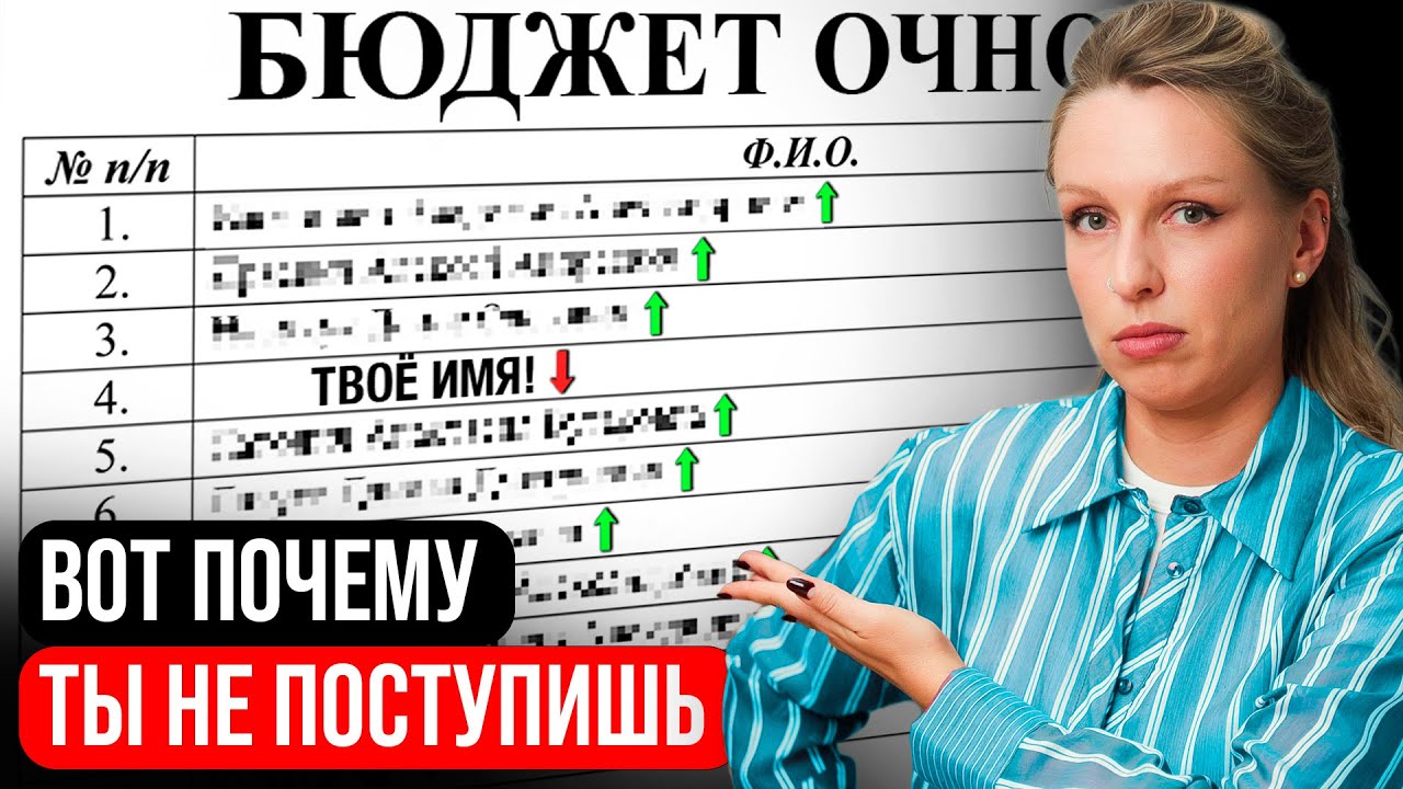 ВАЖНО! Посмотрите, прежде чем подавать документы в вуз в 2025 году!